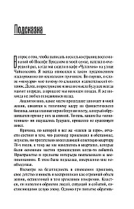 Joseph Brodsky i jego rodzina